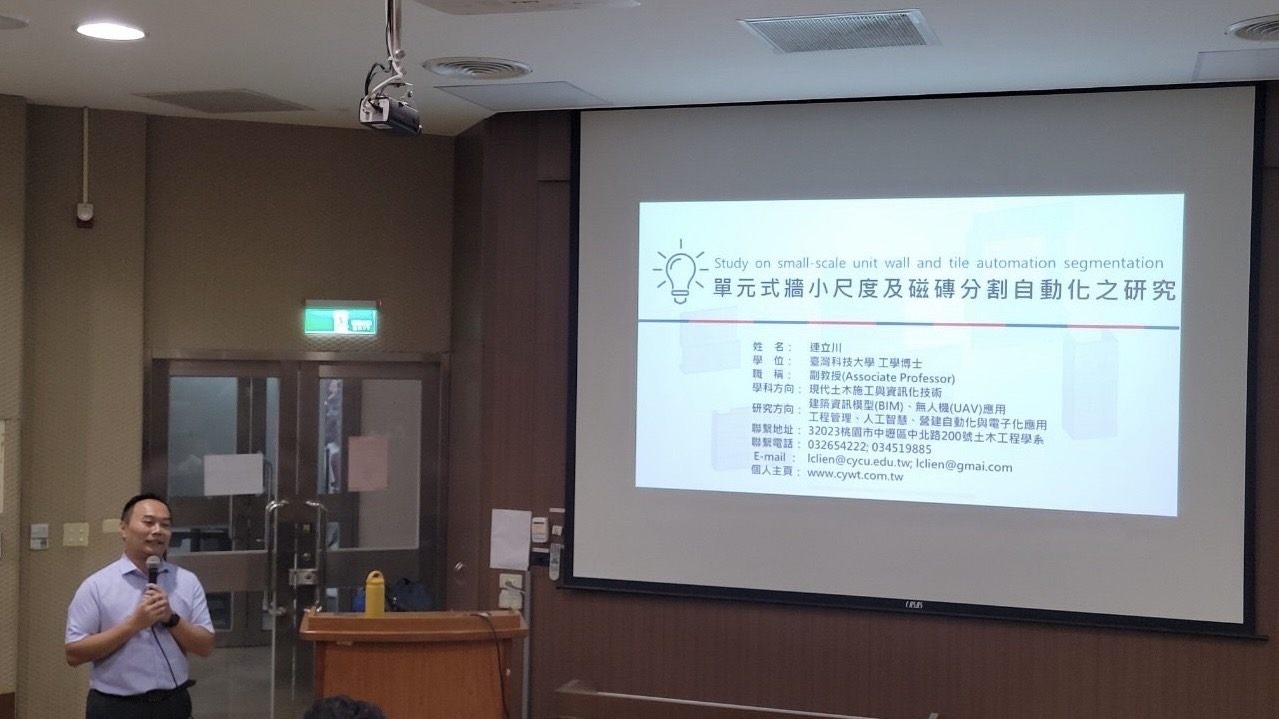 連立川 副教授 專題演講